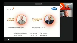 Вебинар: ТОП 3 способа применения интеграции СКУД и СВН на примере Macroscop и Parsec