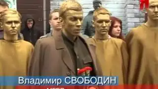 1301 Свободин