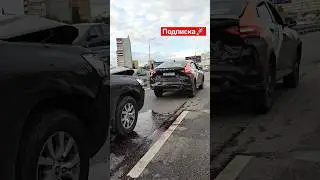 Аварии Москвы💥 Четыре разбитых машины!  #shorts #аварииМосквы