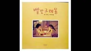 송상훈 - 다시는 (1988)