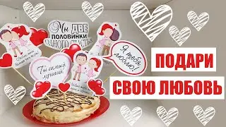 Подарок парню и девушке | Торт Мужчине за 5 минут | Украшение торта дома