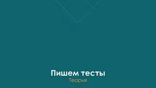 Иерархия бизнес требований