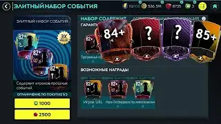 OPENED PACKS FOR 1 MILLION COINS IN FIFA MOBILE 20! 4 ELITE PLAYERS IN PACKAGES!