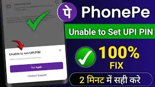 Phonepe UPI PIN Set Nahi Ho Raha Kya Karen | unable to set upi pin | temporary technical issue 