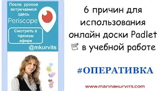 6 причин для использования онлайн доски 