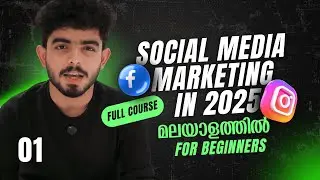 Social Media Marketing in 2025 | Full Course Introduction in Malayalam
