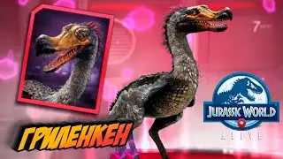 ГРИЛЕНКЕН Легендарный гибрид Келенкера и Грипозуха Jurassic World Alive