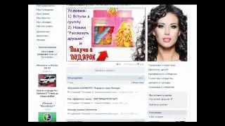 Выбор победителя в ВК