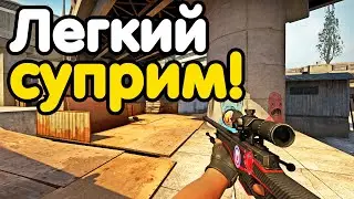 НЕОЖИДАННО АПНУЛ СУПРИМА В НАПАРНИКАХ! - CS:GO