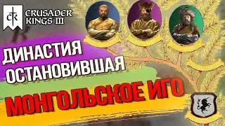 [1]STOPPING THE MONGOL INVASION in Crusader Kings 3