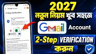 How to Enable 2 step Verification Gmail Account in Bangla 2024 | Gmail 2 step verification 2024
