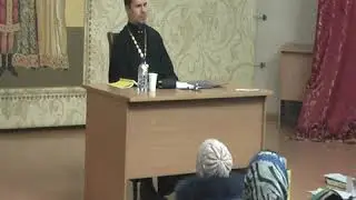 Встреча со священником Дмитрием Ваулиным. Семейные кризисы