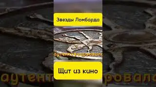 Звезды ломбарда! #yotubeshorts #юмор #звездыломбарда #прикол #топ #top #recommended #кино