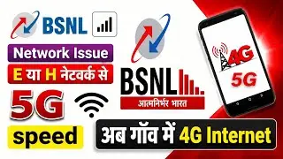 how to increase bsnl internet speed | Bsnl APN Settings For Fast Internet 2025 |Bsnl Network Problem