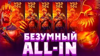 ПОКУПАЮ ALL IN БОНУСКИ В ZEUS VS HADES! СЛОВИЛ ЗАНОС НЕДЕЛИ? ПОЙМАЛ 50Х ШТОРУ?