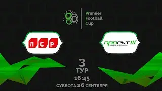 ЛСР vs Проект 111 | Online-трансляция