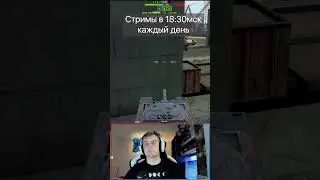 Притворился АФК для победы Tanks Blitz