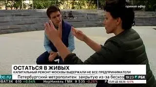 Моя улица-2017. Зачем летом перекапывали Москву?
