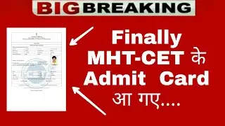Finally Officially MHT-CET 2021 Admit Card Released | MHT-CET Admit card Released | MHT-CET 2021