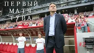 Карьера за Спартак в  FIFA 16. Первый сезон и 1 матч