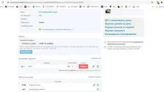 Журналды толық толтыру