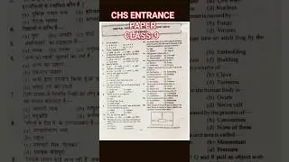 CHS ENTRANCE PAPER CLASS-9  || chs paper 2019 #bhu #chsentrance