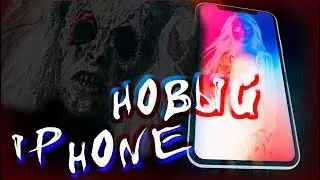 НОВЫЙ iPhone ► Страшилки от iGraMan
