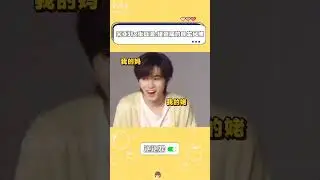 🤣又是你們倆 #快手 #搬運 #张真源 #宋亚轩 #时代少年团
