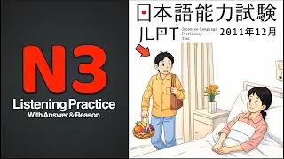 JLPT N3 JAPANESE LISTENING PRACTICE TEST 2026 WITH ANSWERS ちょうかい