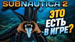 90% of Players DON'T Know These Subnautica 2 Tricks