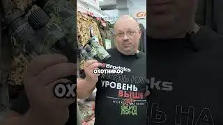 Каким биноклем пользуетесь?👀 #бинокль #shorts #экиплэнд #охота #телескоп #бинокльдляохоты#суслик
