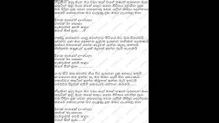(නිදුකින් ඉනු මෑන) - Dimanka Wellalage (without voice & Lyrics) | octapad milinda  original Karaoke