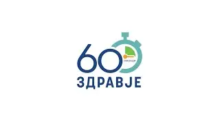 60 секунди здравје - 7 Конгрес на фармацијата (Изјави од соработници)