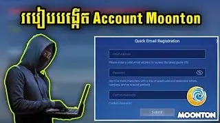 របៀបបង្កើតAccount Moontonអោយត្រូវតាមគោលការណ៍ | Rody Gaming