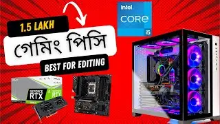 1.5 Lakh টাকা দিয়ে পিসি । Best Performance within your budget I for Gaming,Freelancing,Editing