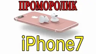 iphone7 / iPhone7 plus проморолик на русском