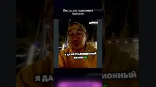 Как можно было найти альтернативу