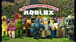 Гимн России Слава Отечеству 2.0