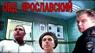 Овд ярославский и его обитатели