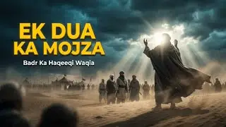 Allah Ne Ek Dua Se Zindagi Kaise Badal Di? 