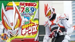 Kamen Rider Geats IX and Boost Mark 3 (Final Form) 仮面ライダーギーツ