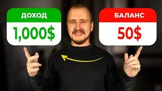 I found a strategy for growing a small deposit! (full guide)