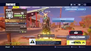 Fortnite Королевская битва.Как занять топ 1 ?!