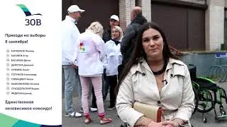 Акция ЗОВ улиц. Проверка МО Морской на (не)доступную среду