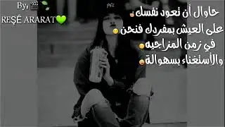 أجمل حالات واتس من تصميم رشوكا الروح 😋🎶إنزلو وصف كتيرر مهم مو دعم