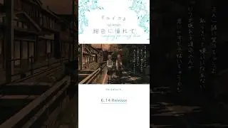 『#ユイカ』AL SPOT #そばにいて。📘