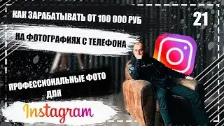 Mobile Photos | Business Idea | How to Make Money