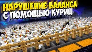 АНАРХИЯ - ДЕСЯТКИ ТЫСЯЧ КУРИЦ, СОТНИ ТЫСЯЧ МОНЕТ