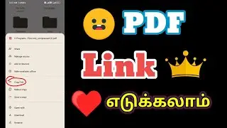 How To Create Pdf Link In Mobile Tamil | Add Pdf File in Description Tamil | Make pdf link tamil