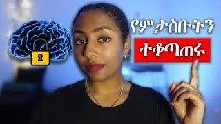 How to Control Your Thoughts Before They Control You